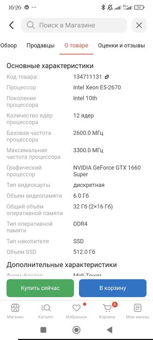 Компьютер игровой новый