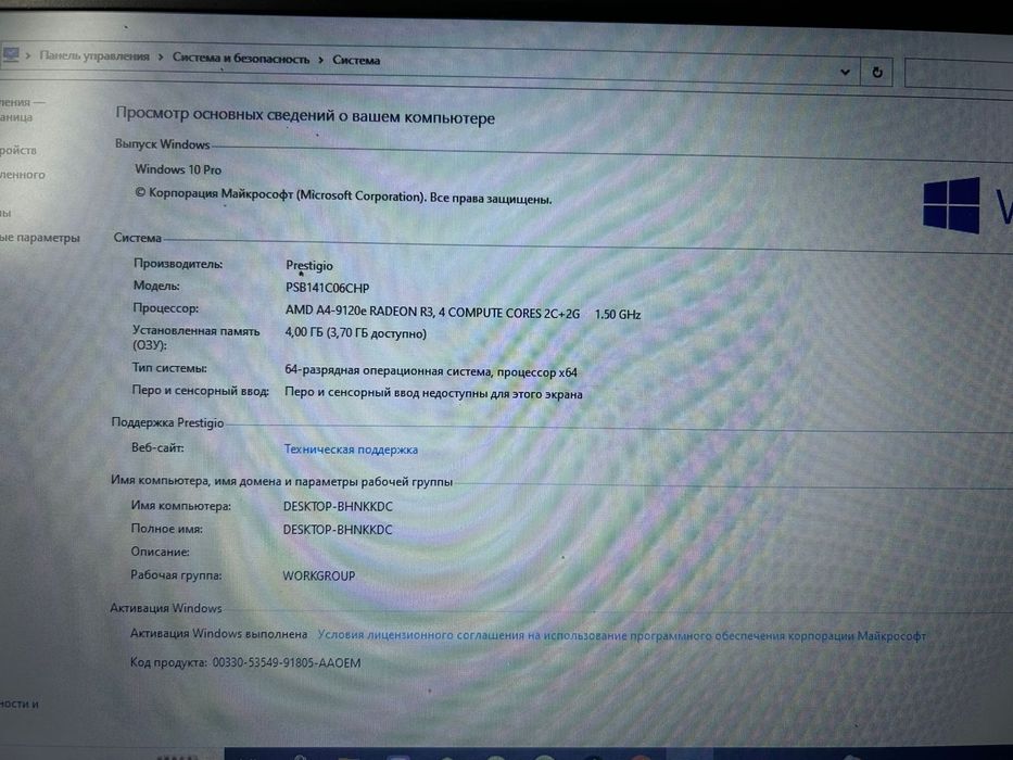 Офисный Ноутбук AMD A4 9