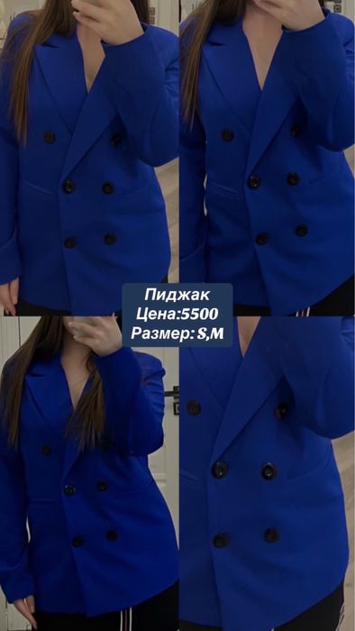 Одежда все по доступной цене