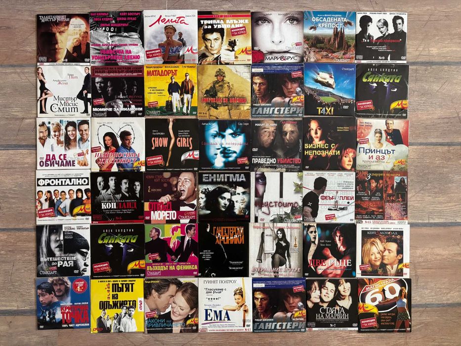 DVD филми | БГ субтитри | картонени опаковки