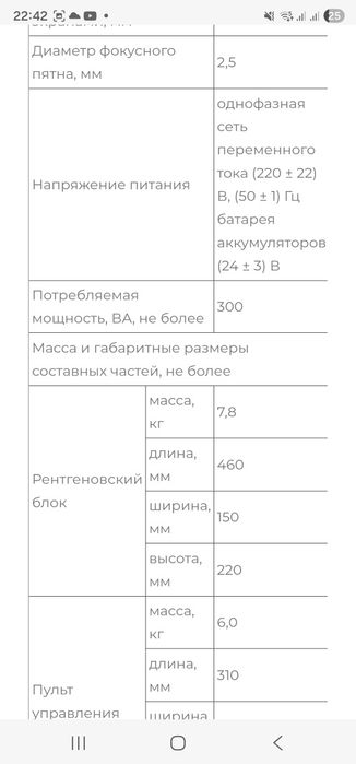 Рентгеновскый Аппарат Импульсный.ПАМИР З00.Дефектоскоп.