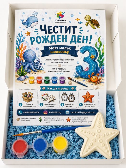 Подаръци за гости