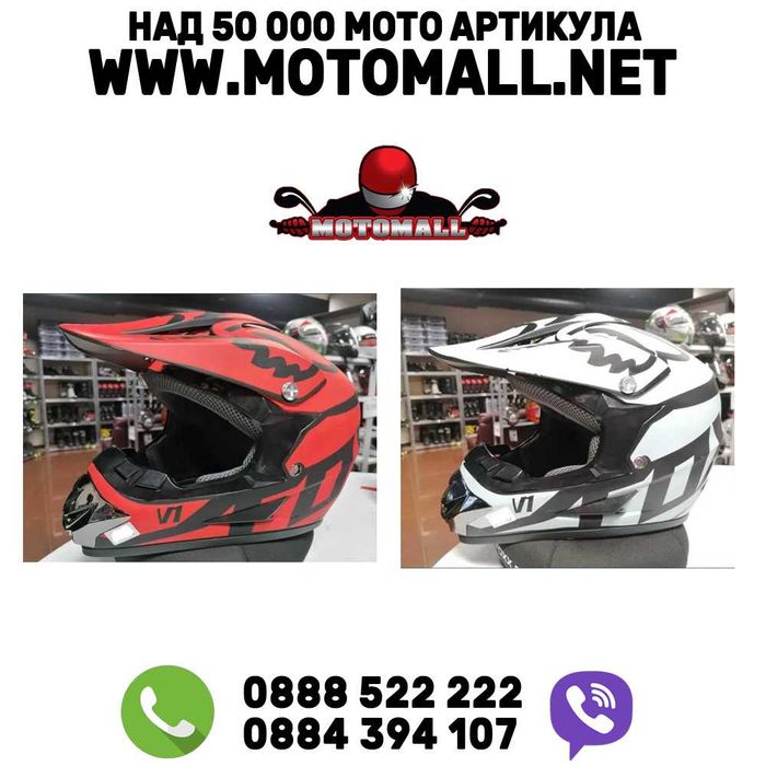 Детска кросова каска Fox мотокрос универсални размери