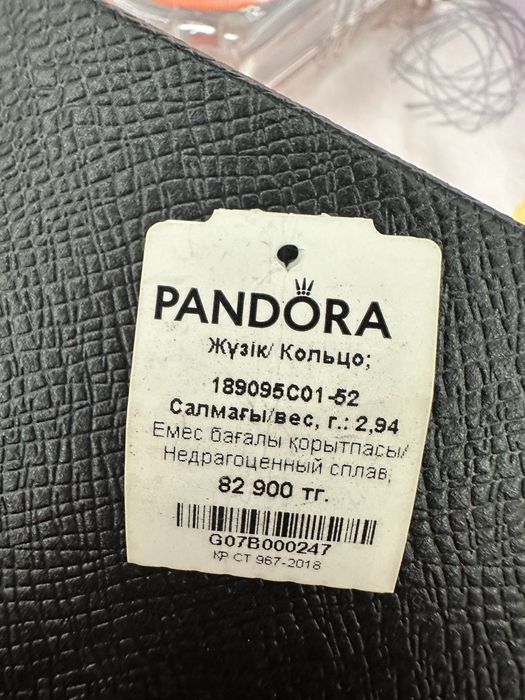 PANDORA Браслет кольцо