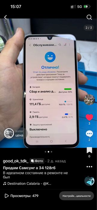 Продам хонор х7Б
