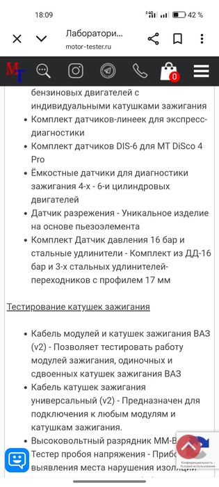 Комплект Лаборатория Мотор-Мастер