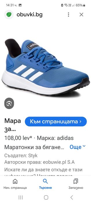 Adidas-Ориг. Маратонки
