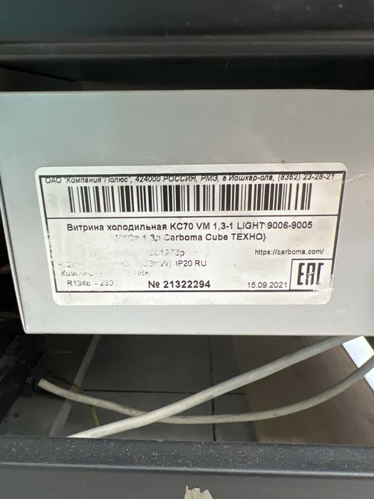 Продаю витринный холодильник Carboma