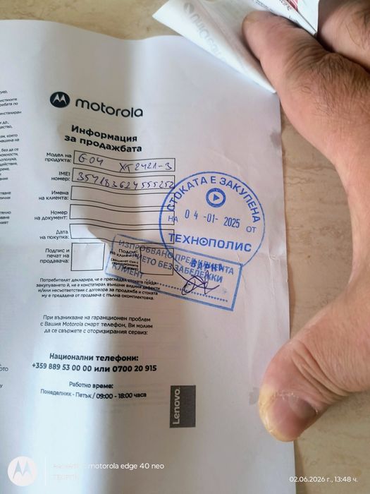 Моторола телефон