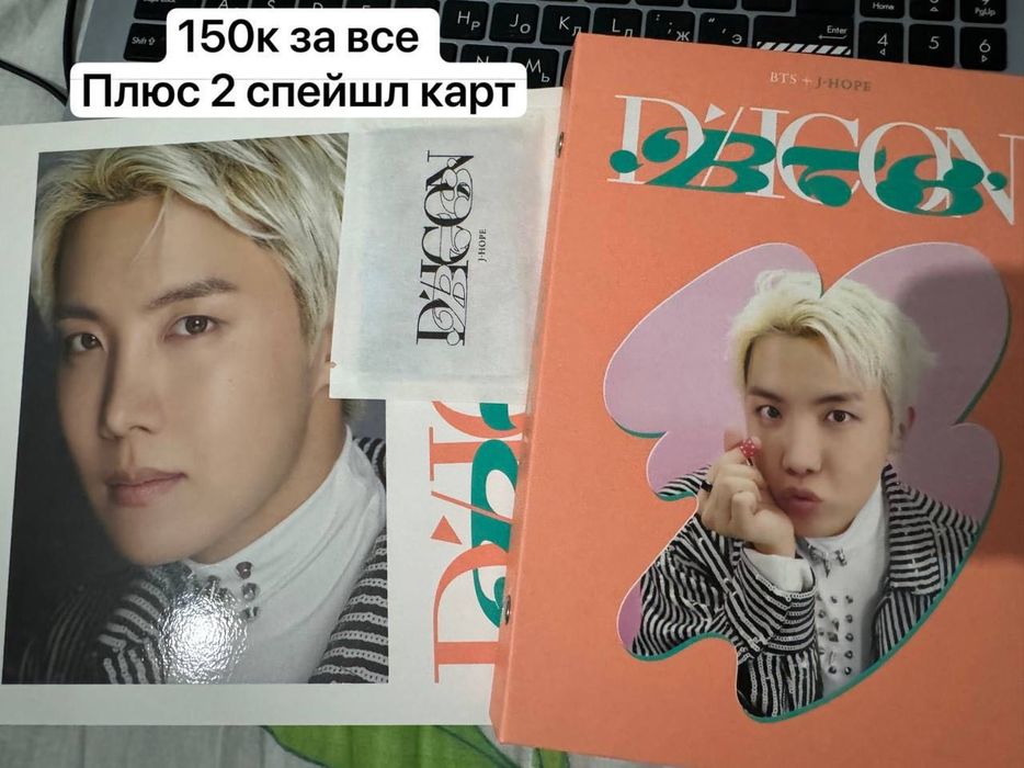 BTS k-pop dicon биндер и фотобук
