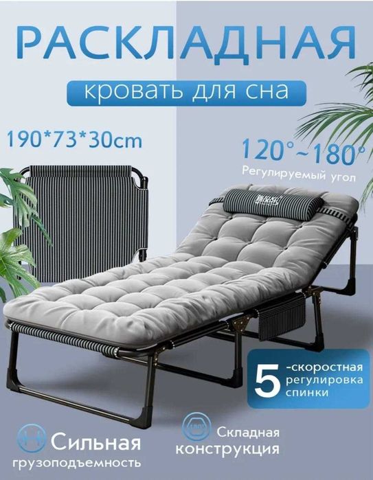 Раскладушка кровать с матрасом в комплекте