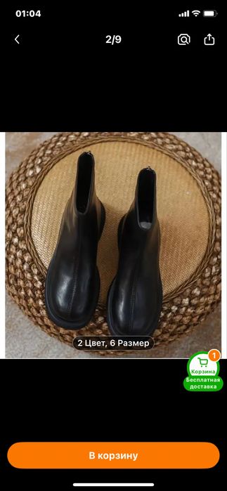 Демисезонная обувь