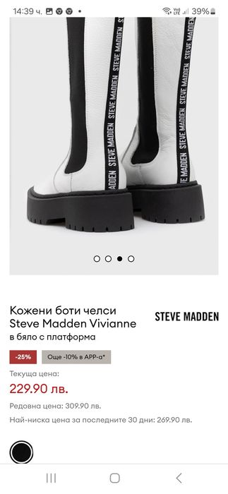 Кожени боти Steve madden, 37 номер