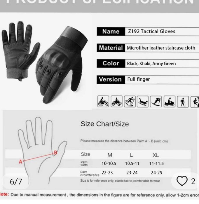 Тактически, работни ракавици