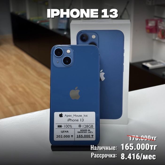 iPhone 13, 128гб