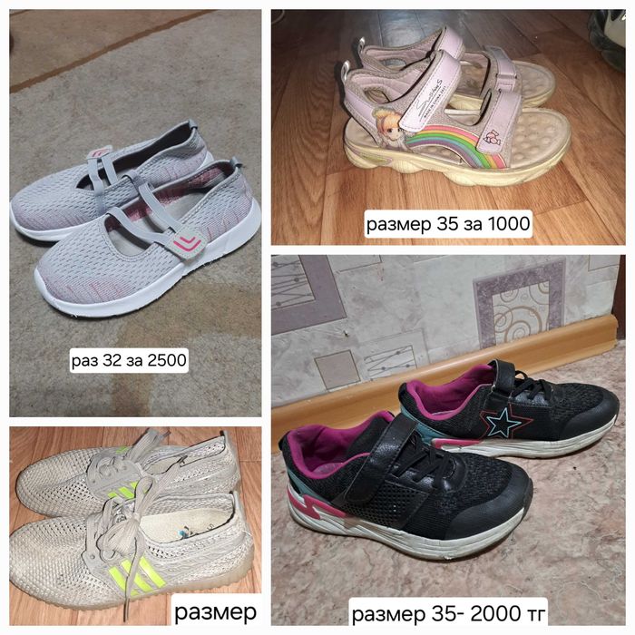 Кроссовки, сапоги размер разные.