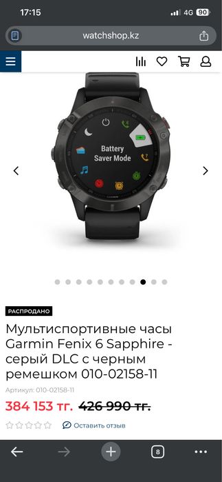 Garmin Fenix 6 Sapphire
