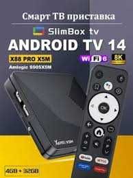 Android14 X88PRO-X5M 4/32 S905X5M супер быстрый+бесплатные каналы