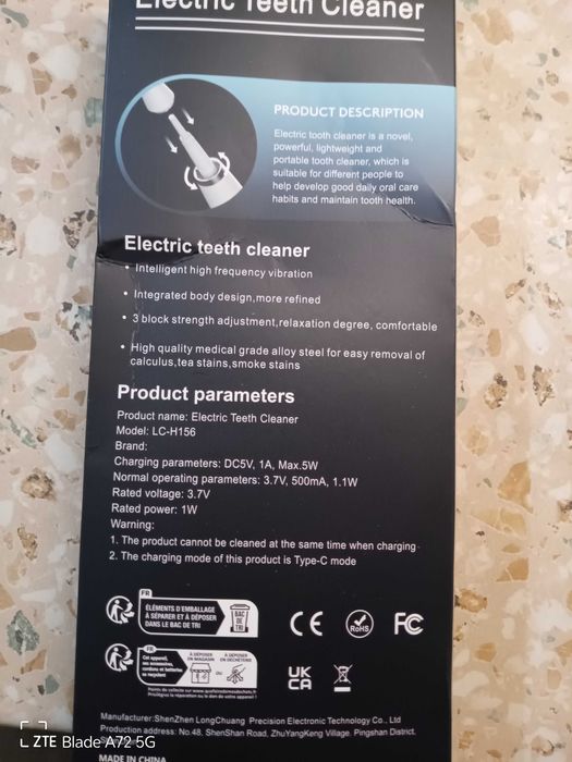 Електрическа четка за зъби