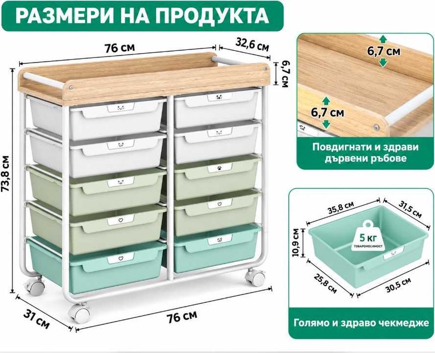 Органайзер с 10 чекмеджета за съхранение на играчки тип подвижен скрин