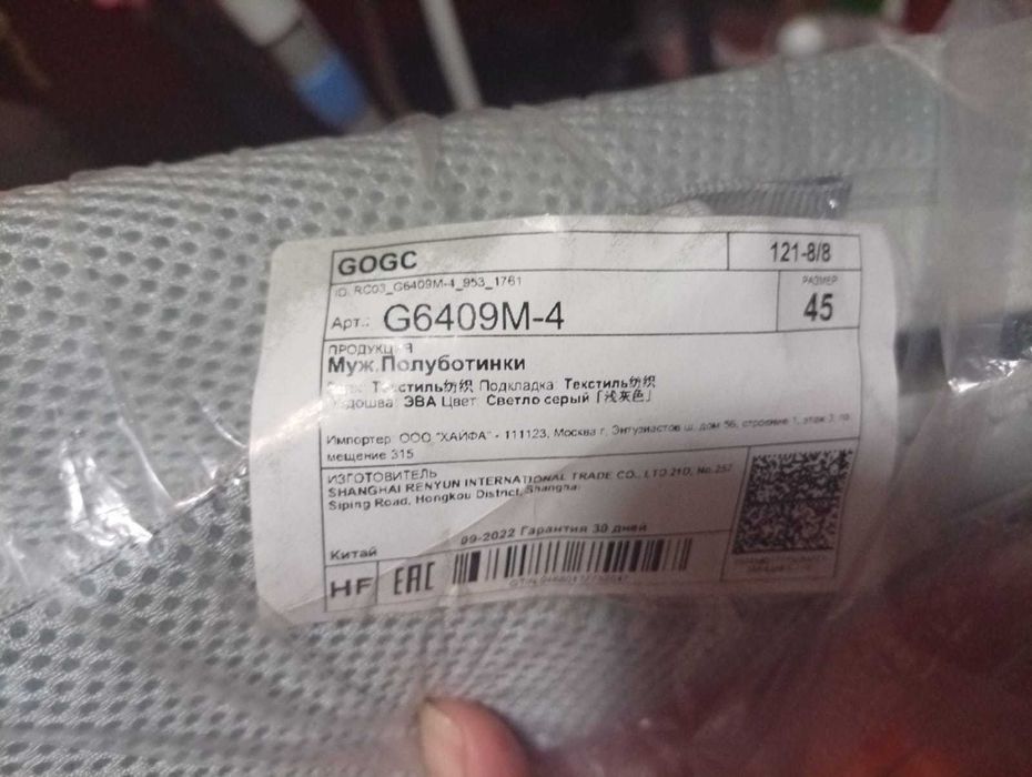 Кроссовки сеточные