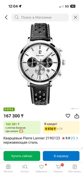 Pierre Lannier Baron