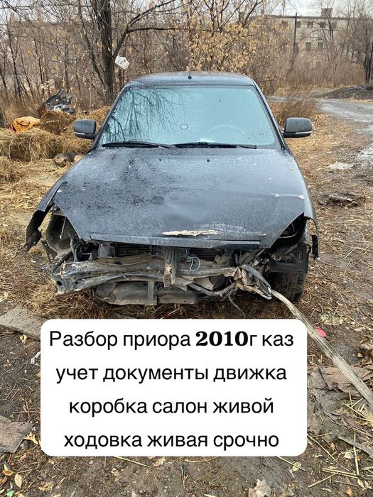 Приора на разбор 2010г