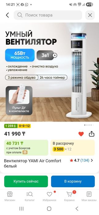Кондиционер продам
