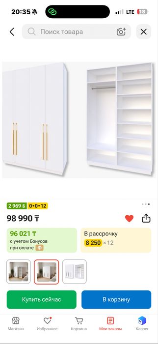 Шкаф сатылады 70мың тг