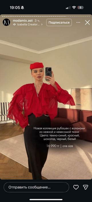 Красная пилотка