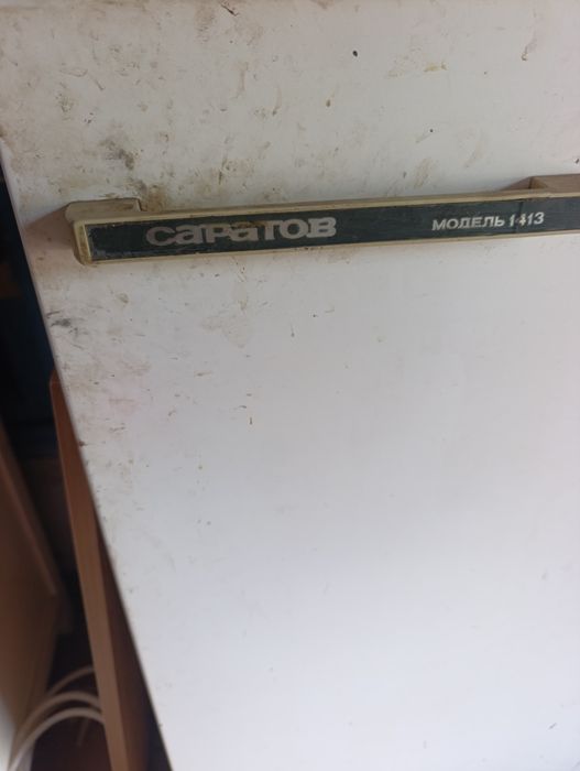 Саратов холодильник сотилади.
