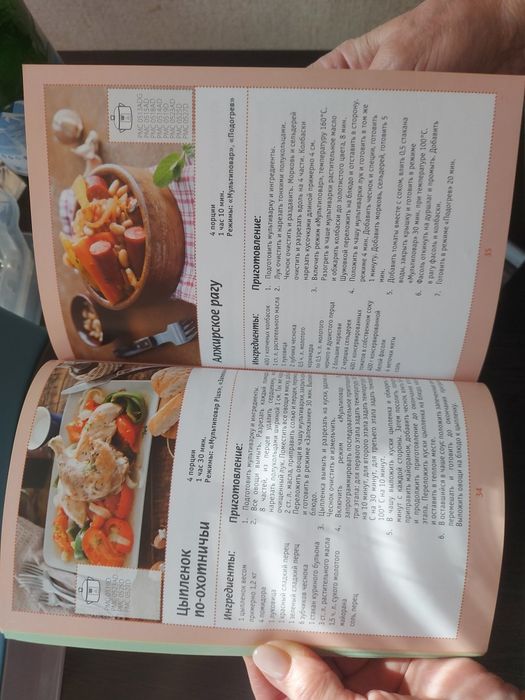 Мультиварка  поларис