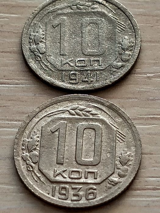 Монеты ранние советы.