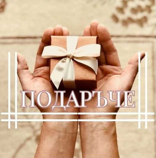 Подаръци за гости за кръщене/погача/сватба. Гипсови фигурки, сувенири.