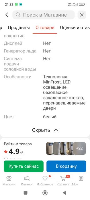 Холодильник абсолютно новый