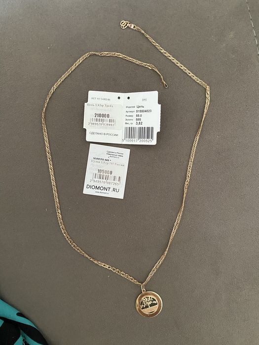 Цепочка с кулоном