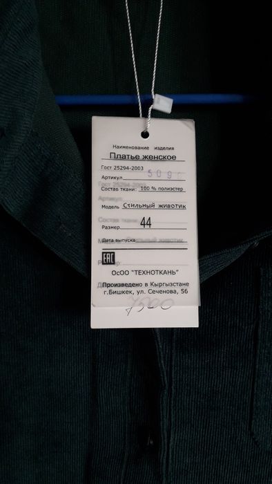 Платье для беременных