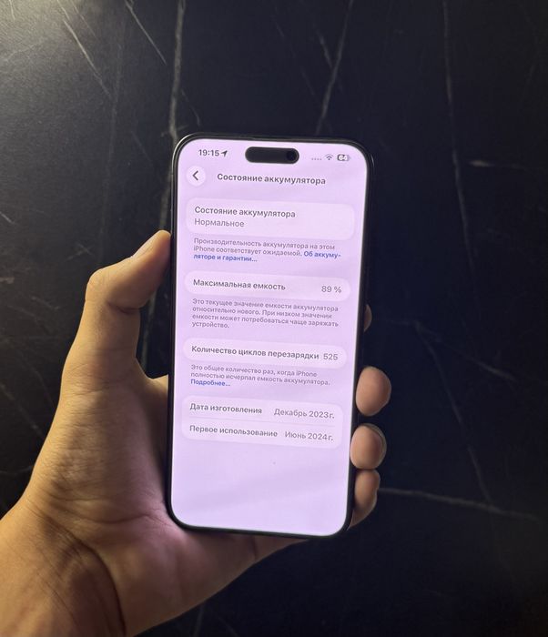 iPhone 15 Pro Max 256 ИДЕАЛ!