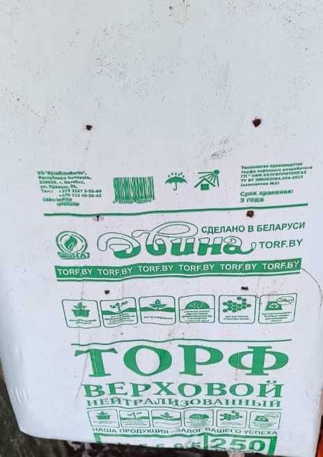 Торф и Грунт PROFI MIX и ДВИНА ( Беларусь)