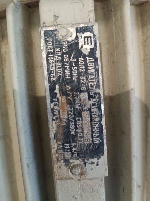 Продам двигатель электрические