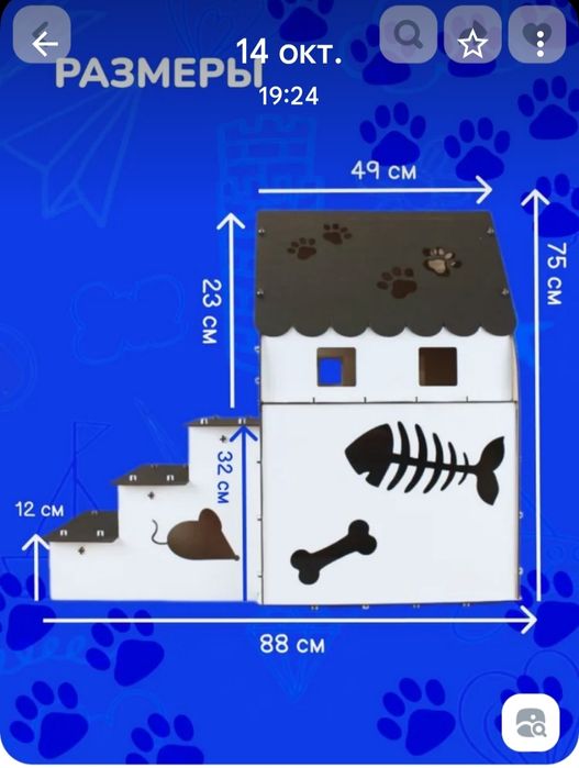 Домик для кошек и собак