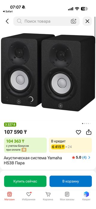 Мониторы yamaha hs3