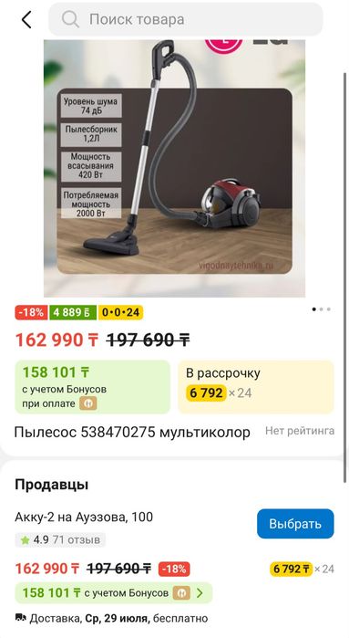 Пылесос новый Lg