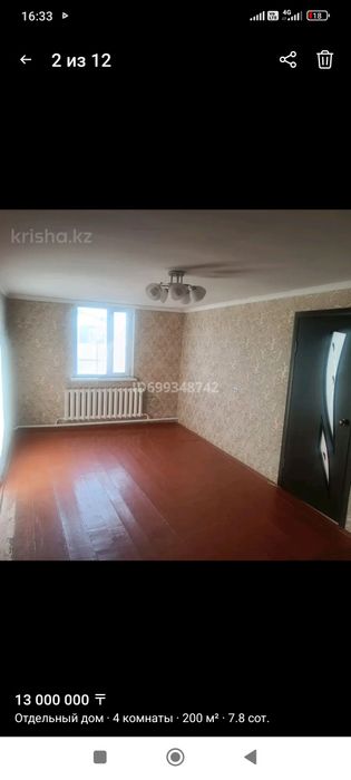 Продам дом в с. Акбастау ул. Парасат 4/1.