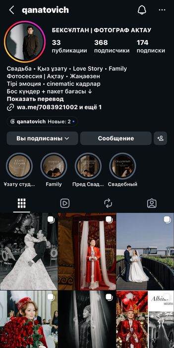 Фотограф Актау | Жанаозен