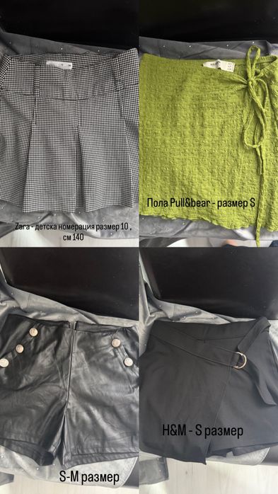 Дрехи zara , bershka , new yorker