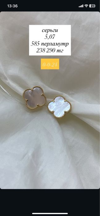 серьги.
