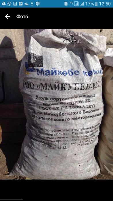 Майкуба в мешкех 50 килограмм