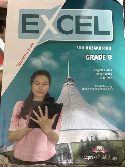 Книги 8 класса кз