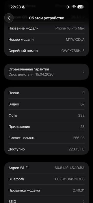 Продается Айфон 16 про макс